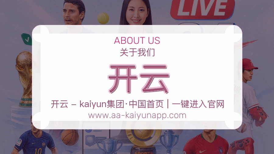 平台展示