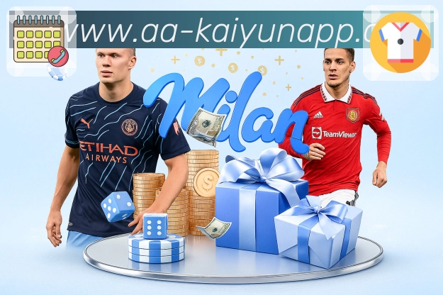 开云多终端体验与访问效率